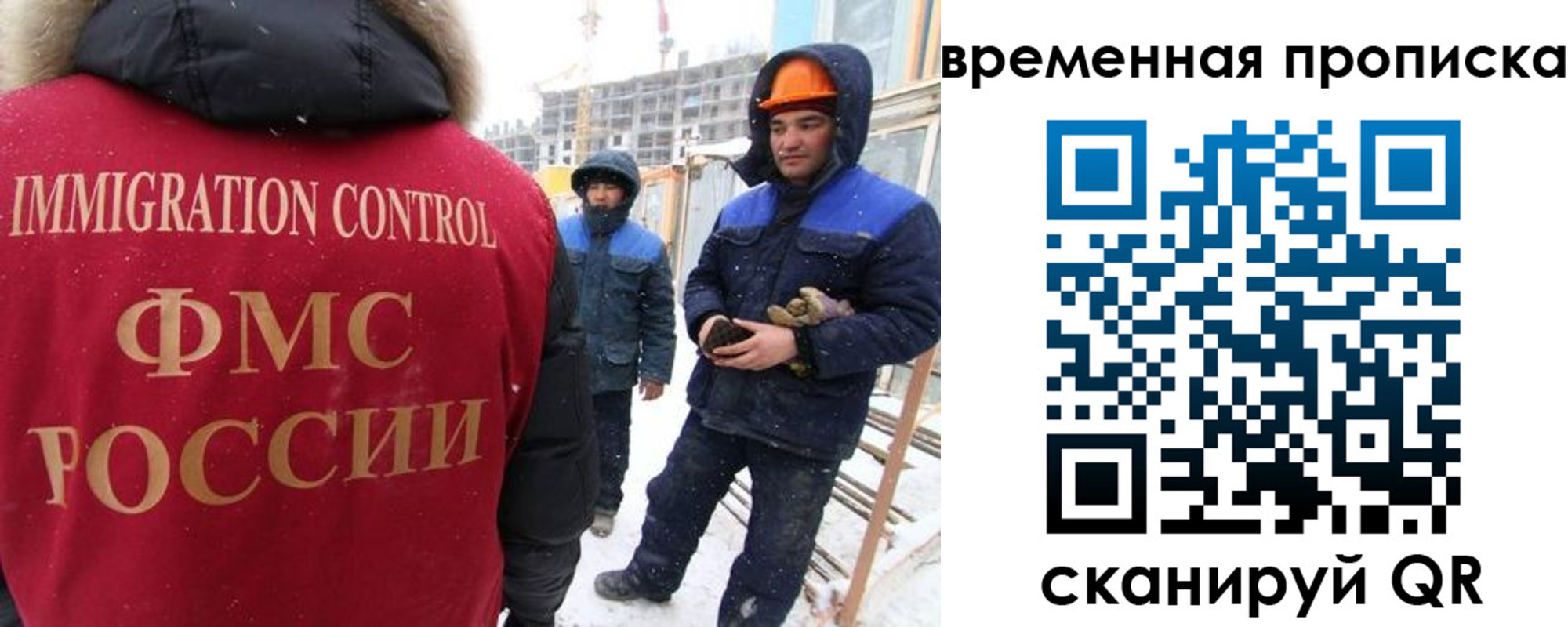 прописка иностранных граждан в Майском