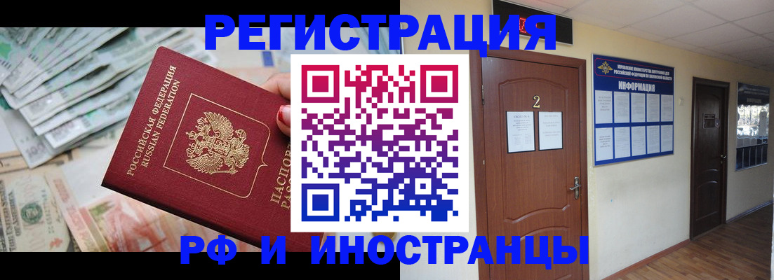 временная регистрация собственник в Майском