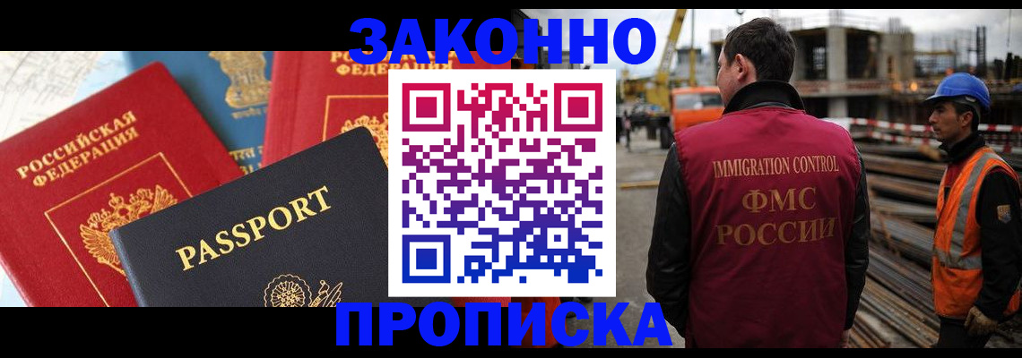 временная регистрация поиск в Майском