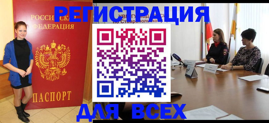 временная регистрация недорого в Майском